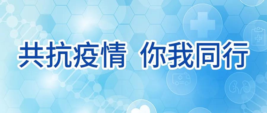 AOA体育（中国）官方网站电子召开2021年首次防疫会议