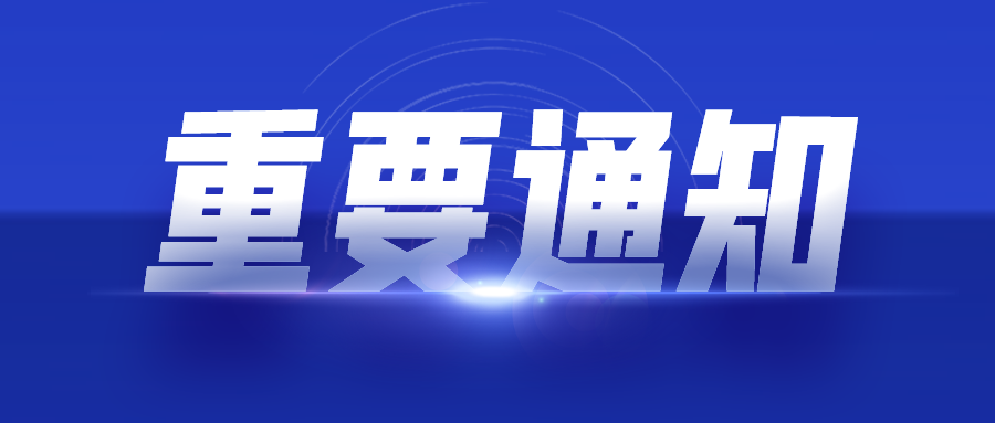 AOA体育（中国）官方网站电子LOGO变更通知